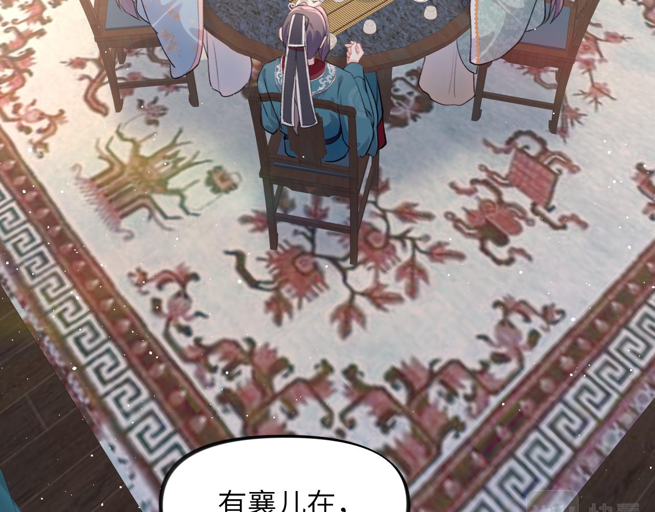 第135话 赐婚55