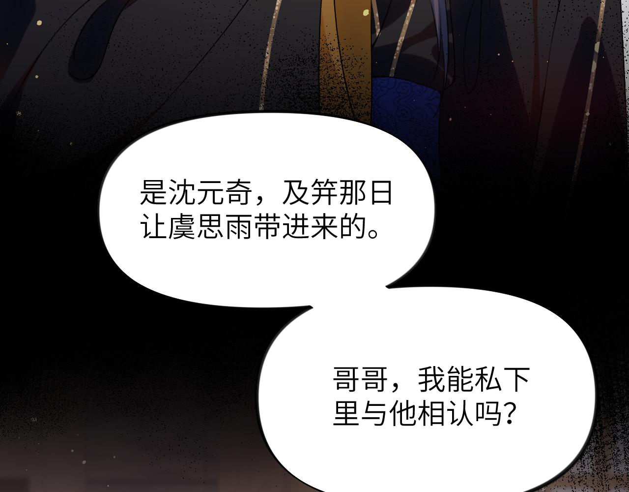 第93话甜蜜温存46