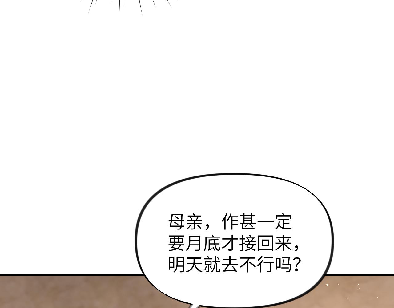 第40话 小醉猫在线撒娇44