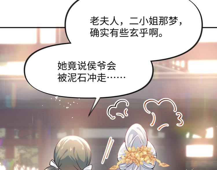 第8话 被迫分离，要平安无事啊29