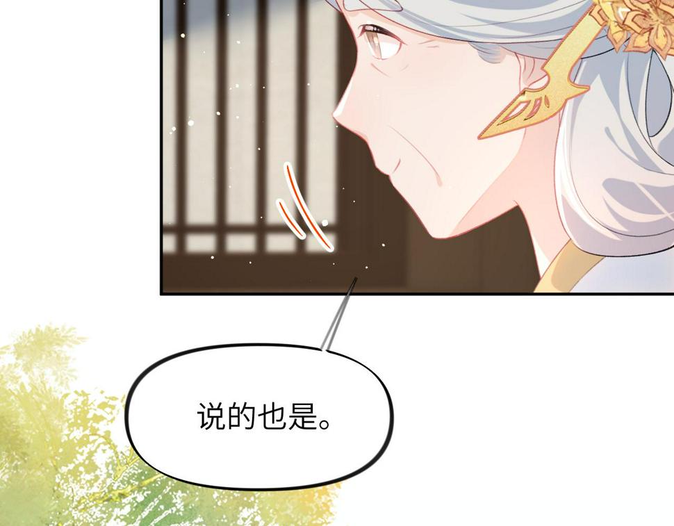 第142话 虞思雨的内宅风波63