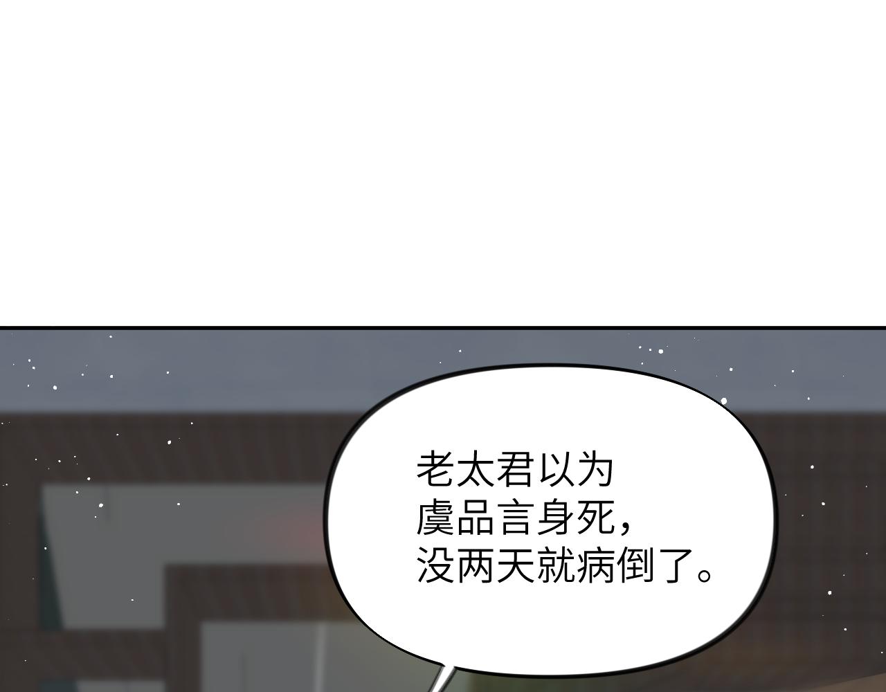 第128话 虞妙琪和三房的欺压22