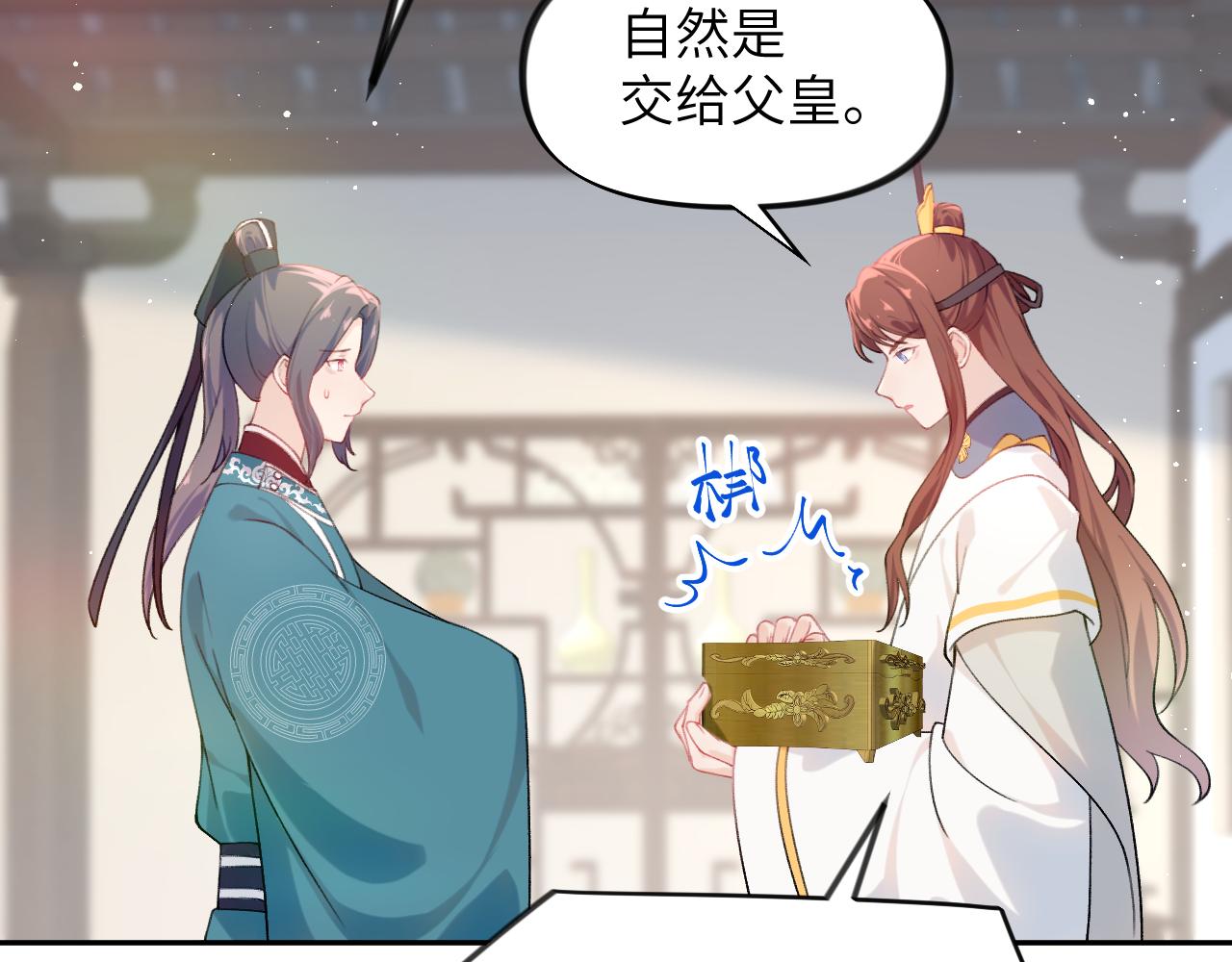 第109话 “逆谋”28
