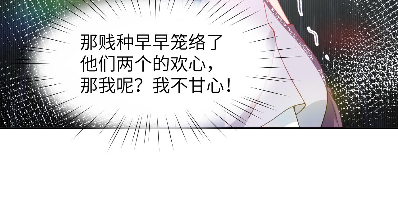 弟44话 宅斗序幕拉开21