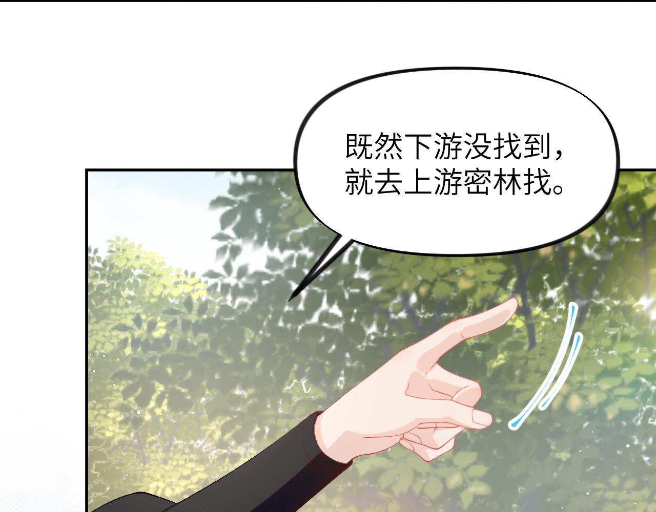 第112话 途中遇袭66