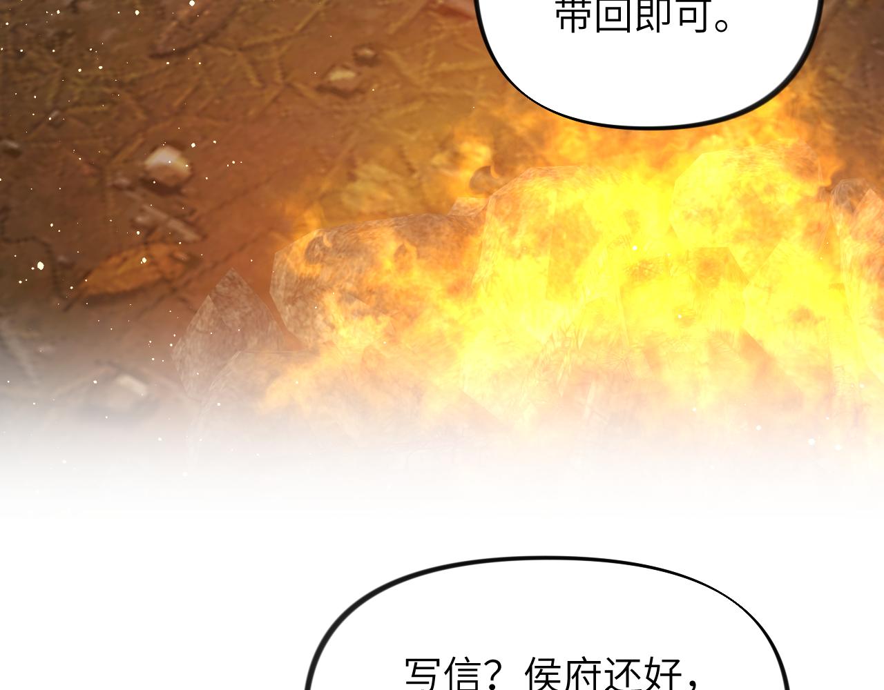 第108话 侯府危机？！13