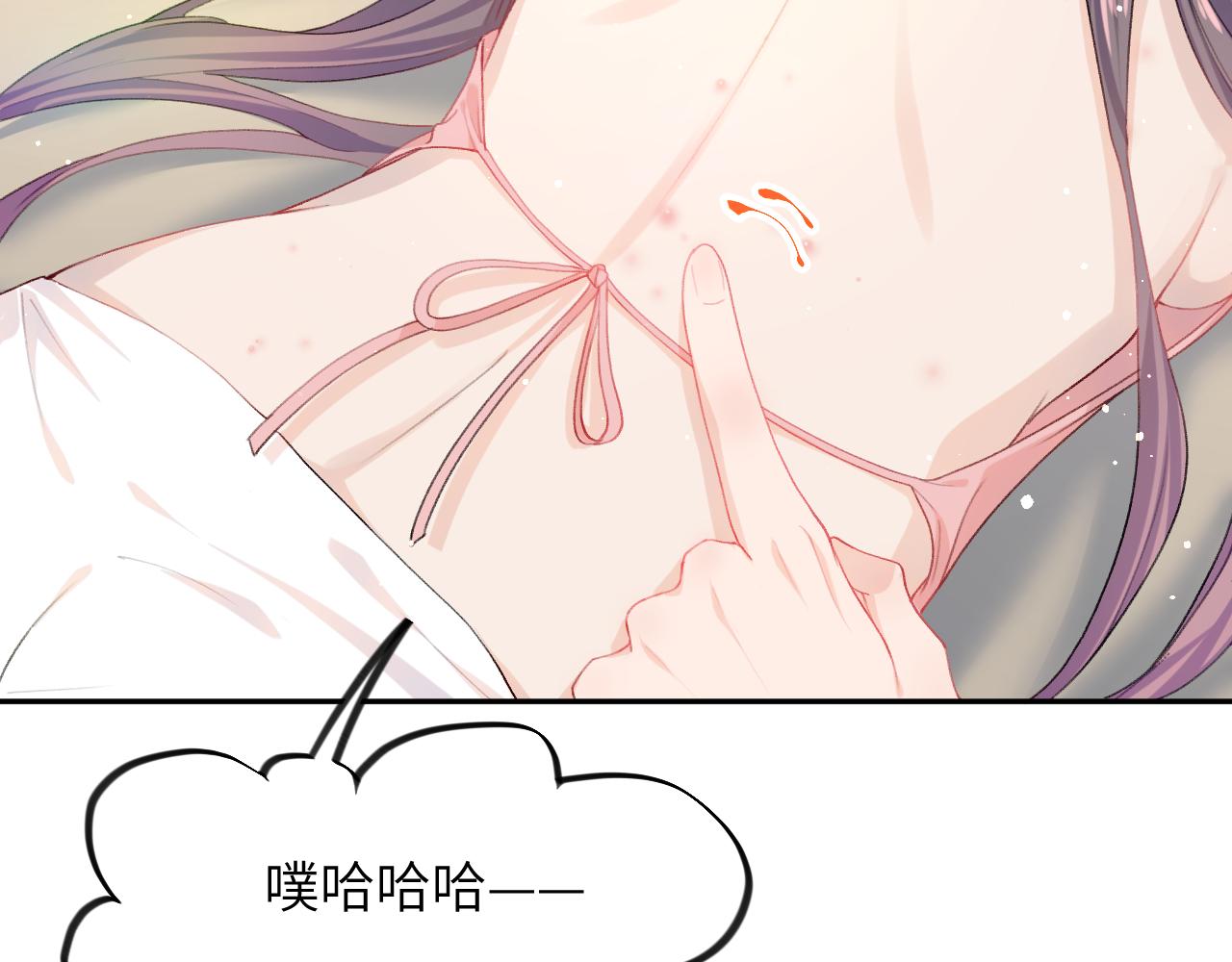 第35话 无意间的撩拨72