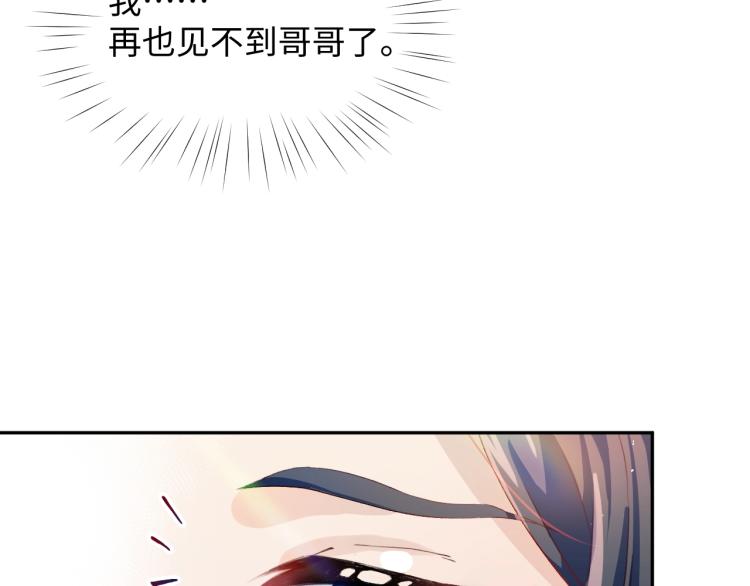第2话 他的怀抱16