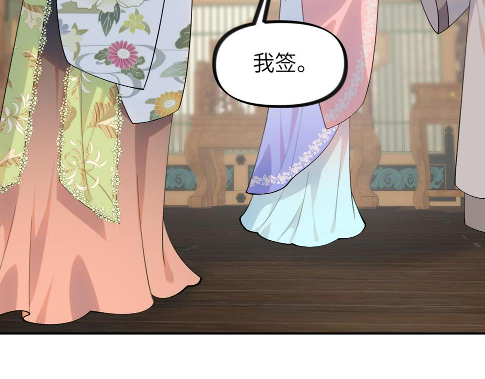 第145话 虞舒安11