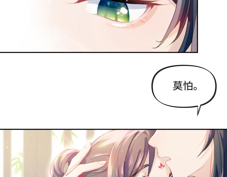 第2话 他的怀抱17