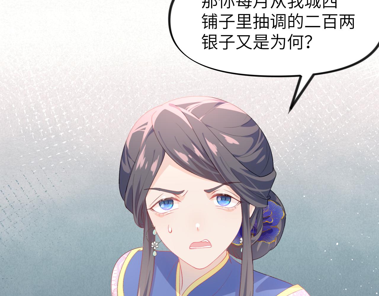 第52话 就是要“宠坏”81