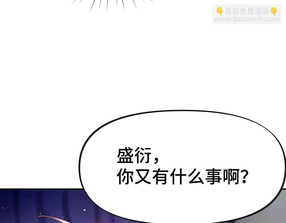 第146话 冤家小戏精31
