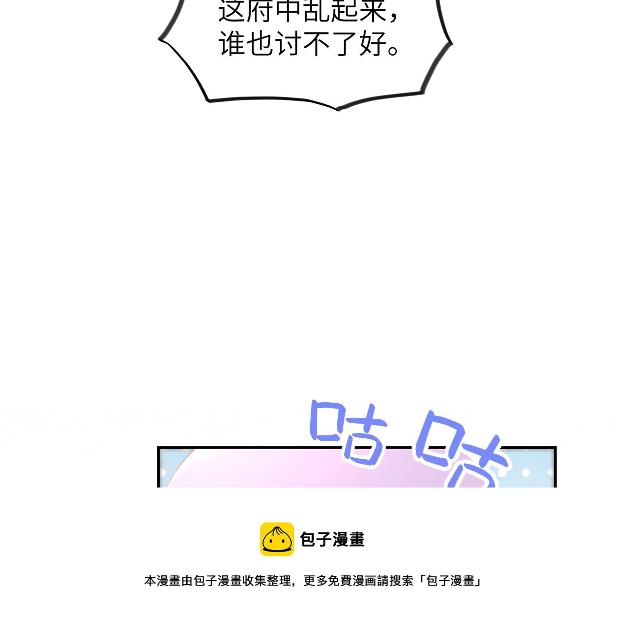 第54话 虞妙琪掌家！84