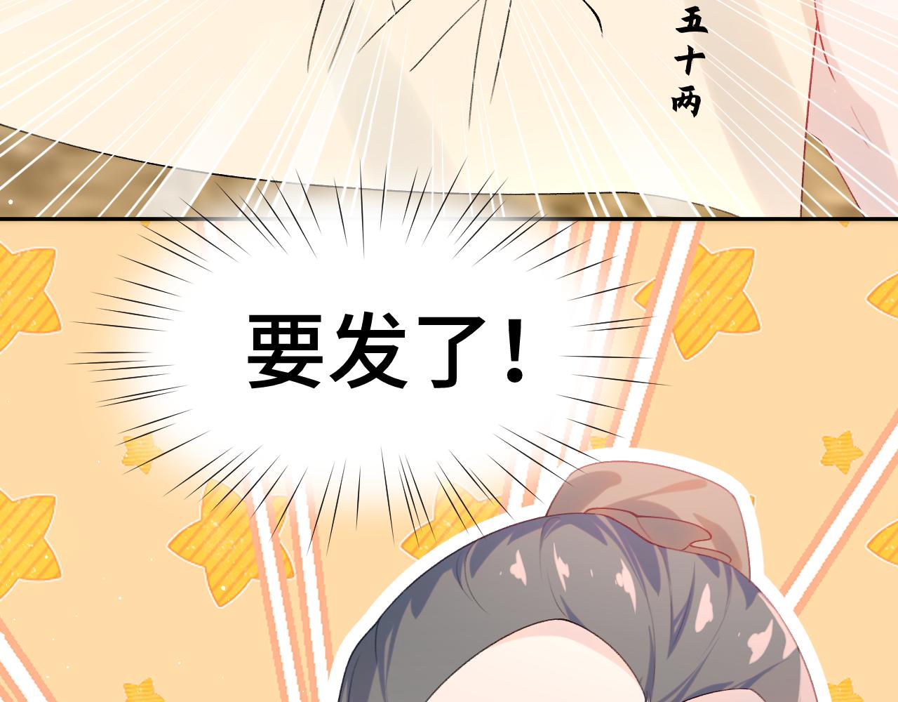 第118话 虞妙琪的算计99