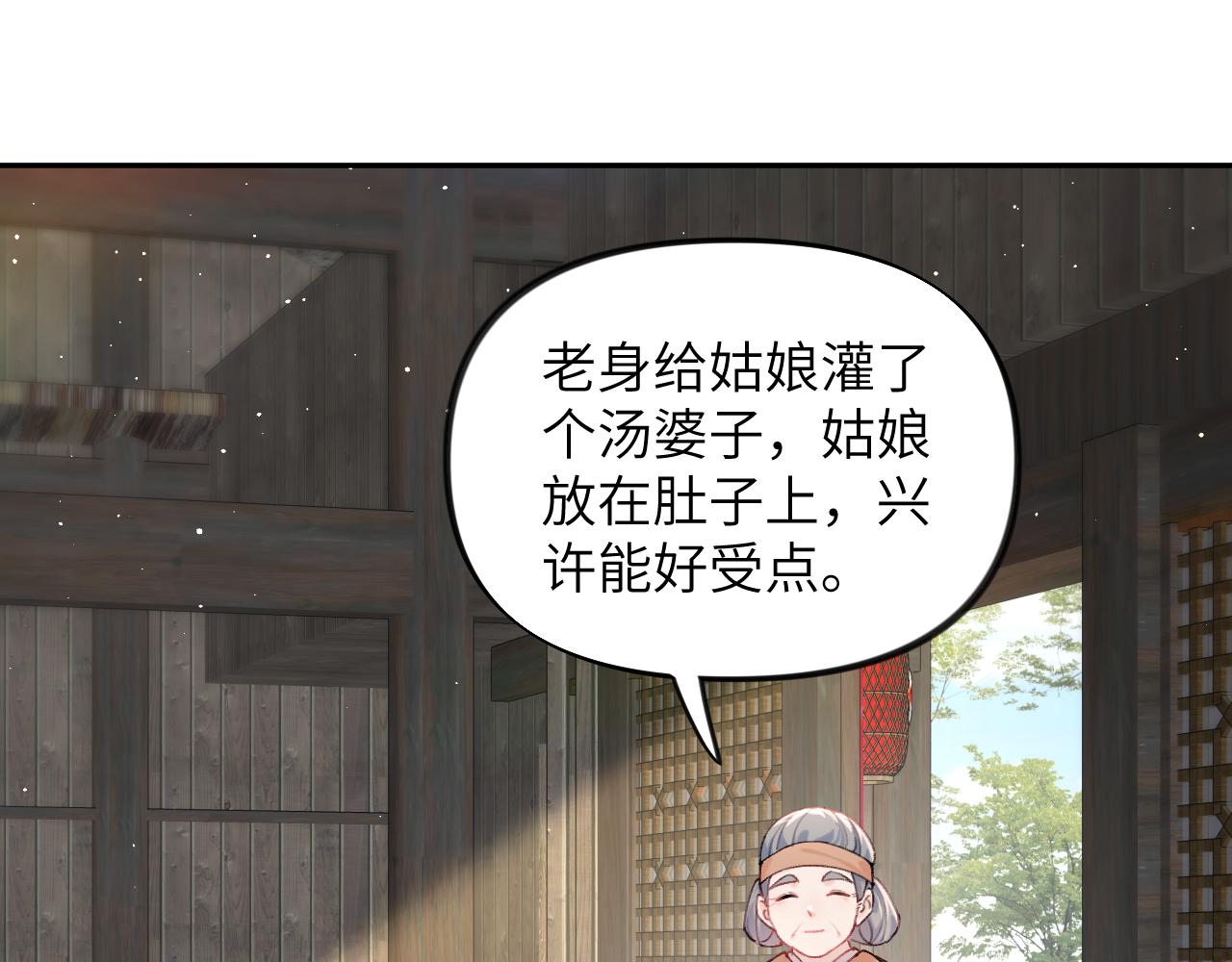 第119话 夫妻相称7
