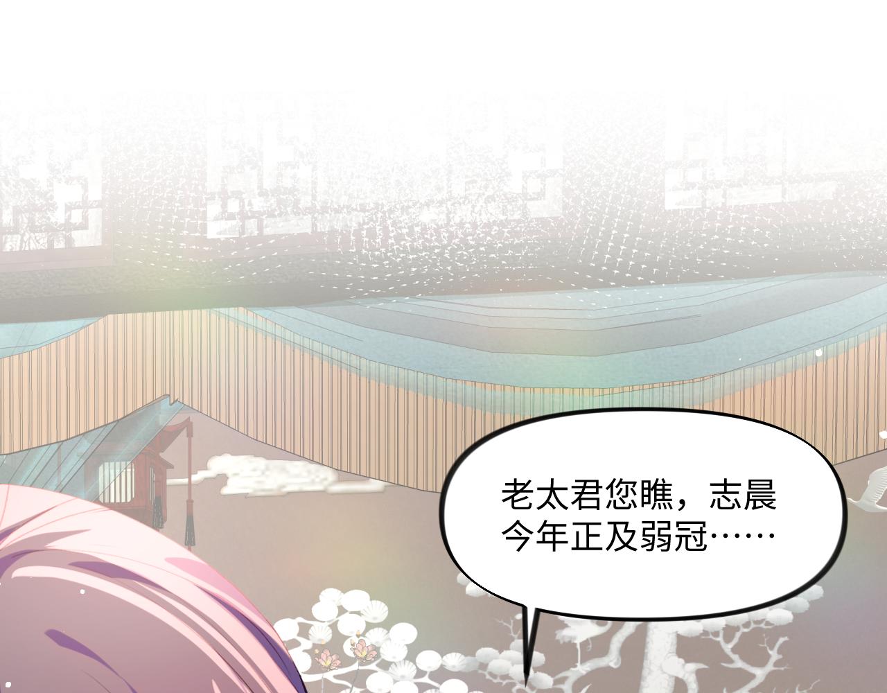 第26话 吃醋？！73