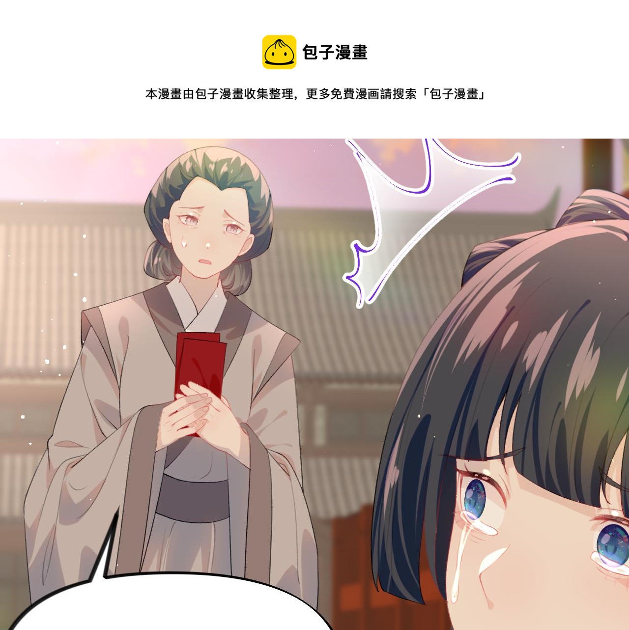 第59话 与你共赏美景72