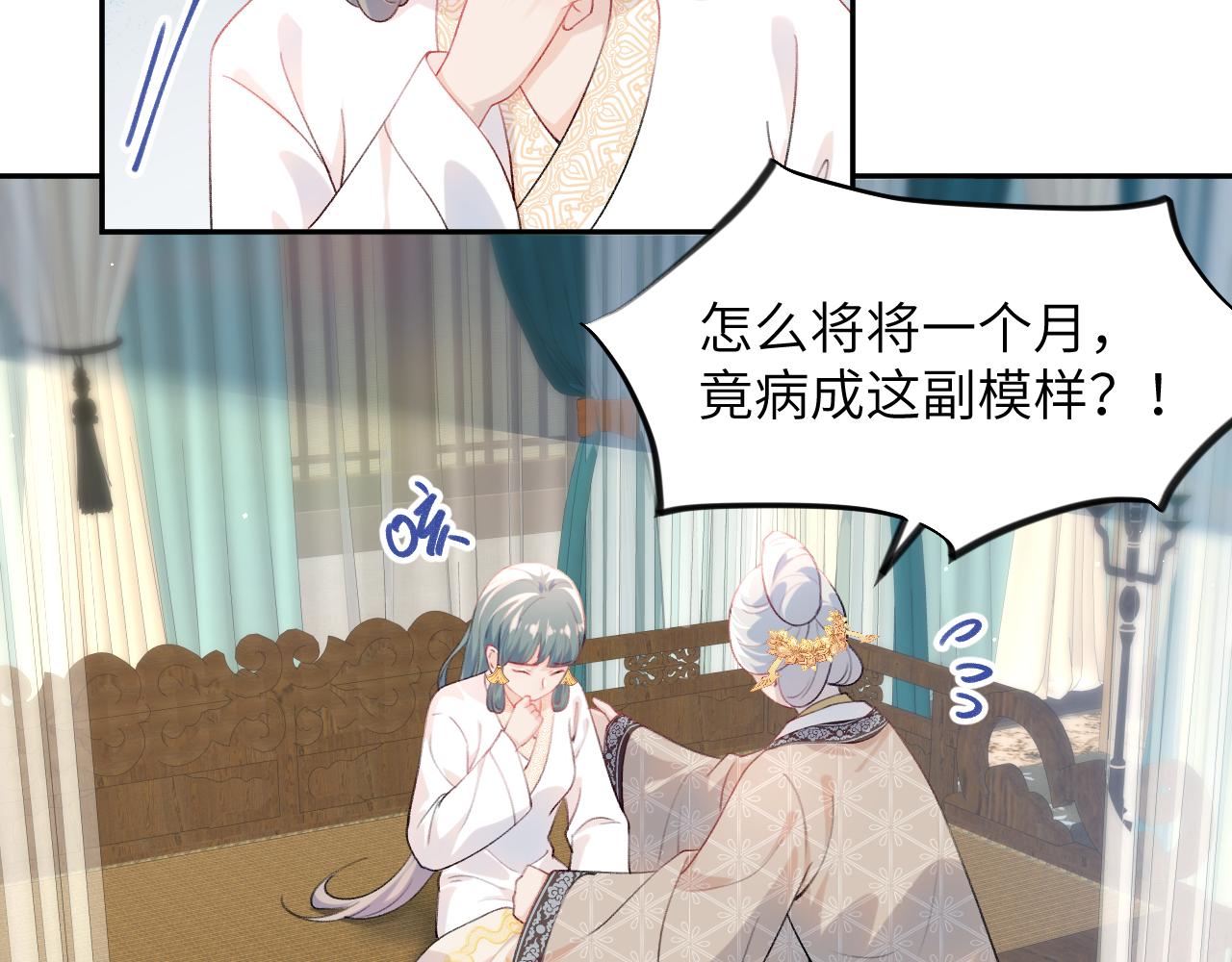第65话 芳心撩拨犯52