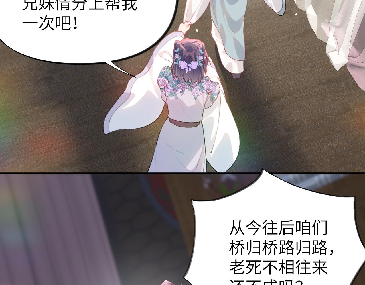第78话 甜蜜的奖赏66