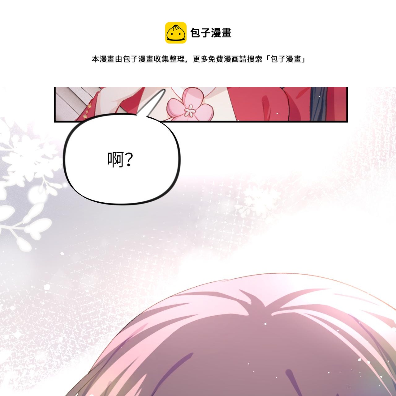 第49话 哥哥要娶妻了？80