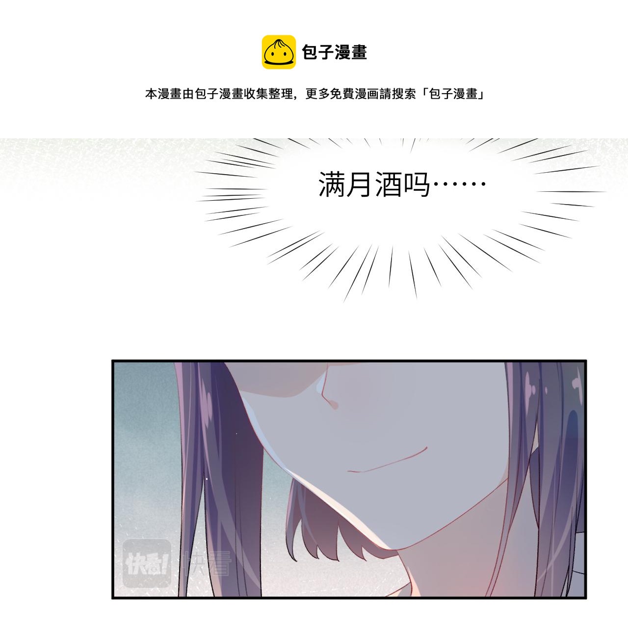 第63话 我想独占你的爱30