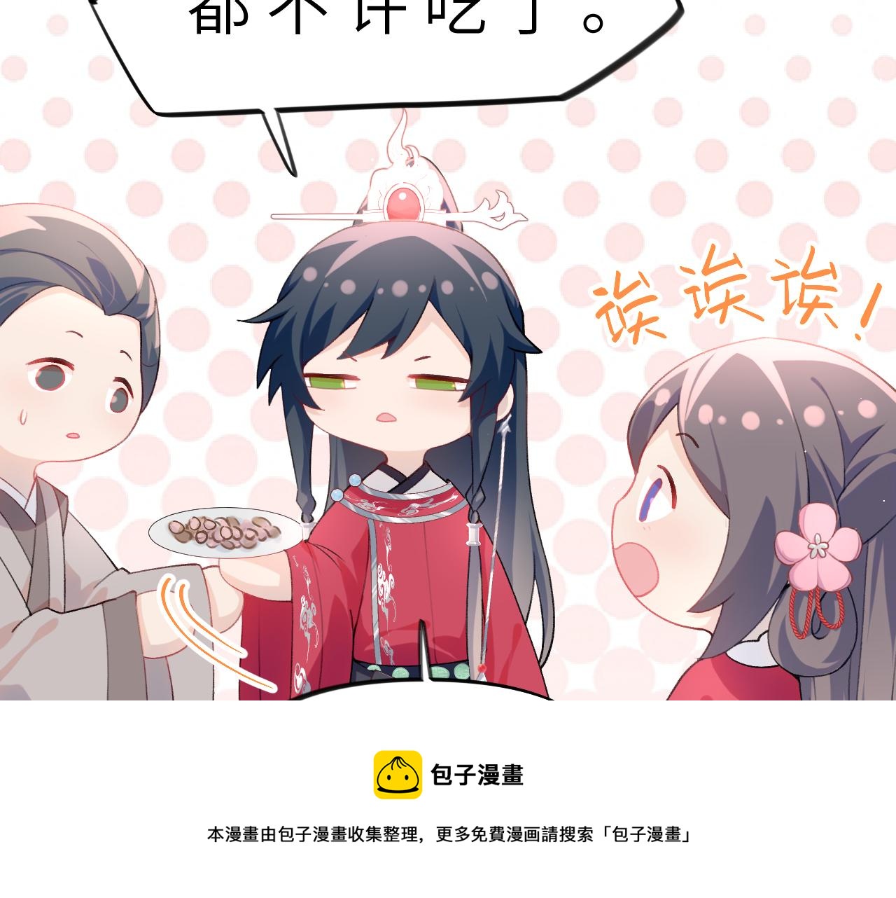 第52话 就是要“宠坏”24
