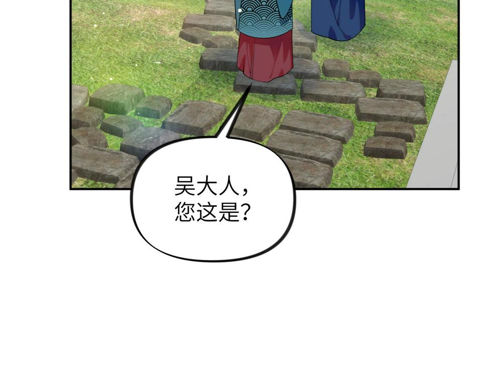 第147话 “驸马”？86