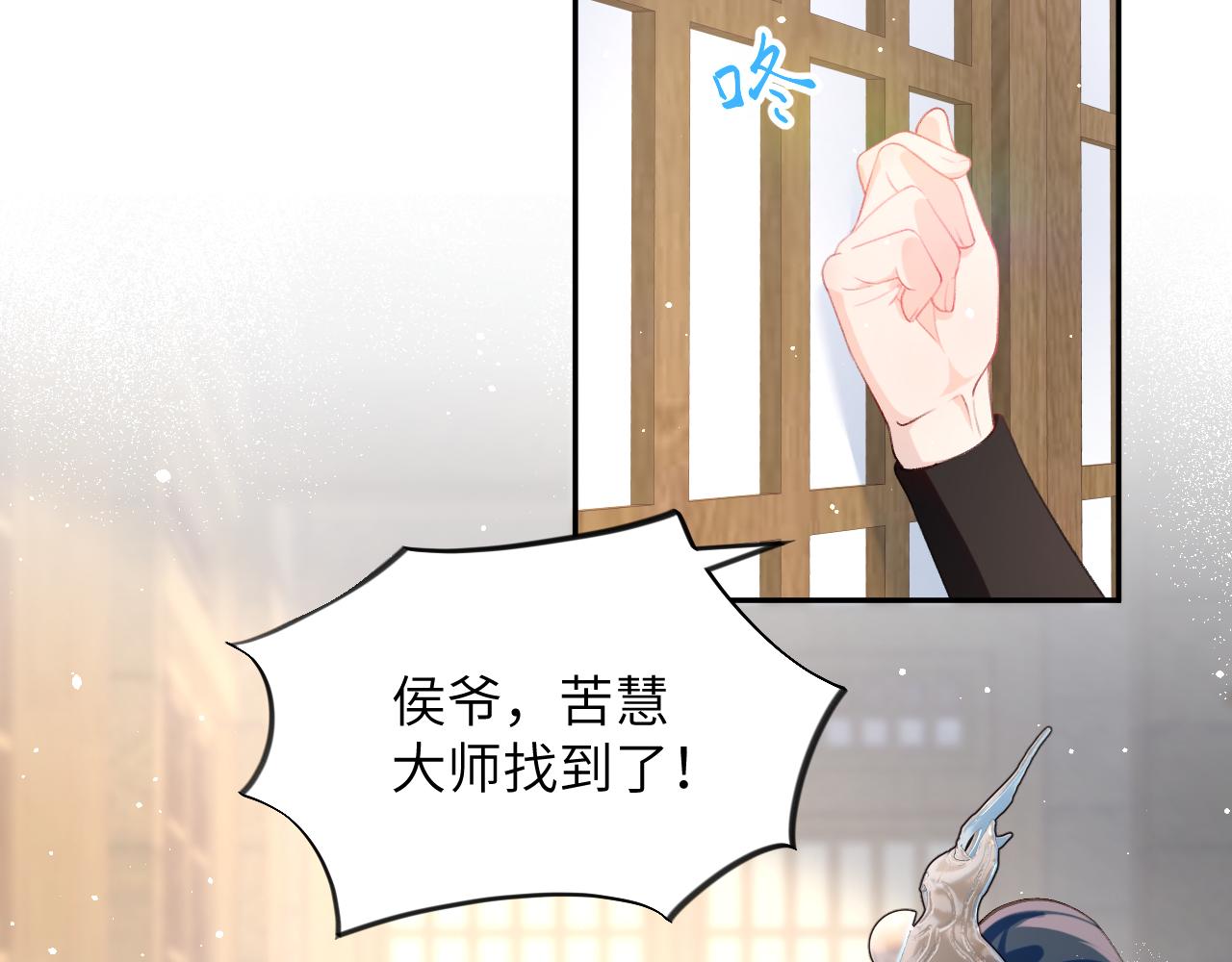 第94话麦芽糖味的吻73
