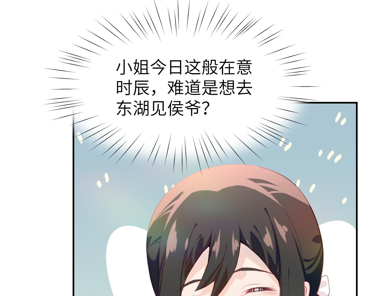第73话 认清你对我的感情11