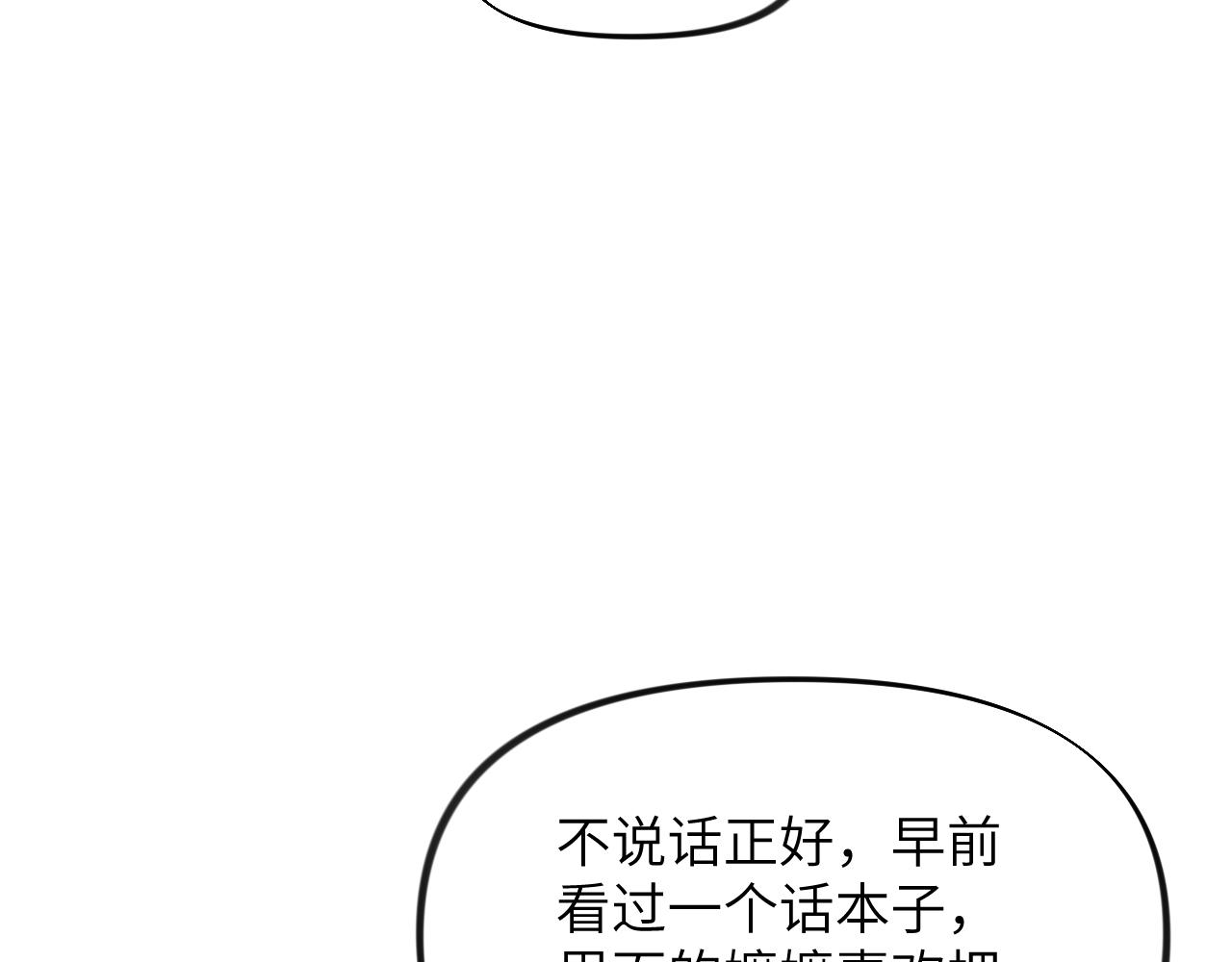 第60话 两大“恶人“31