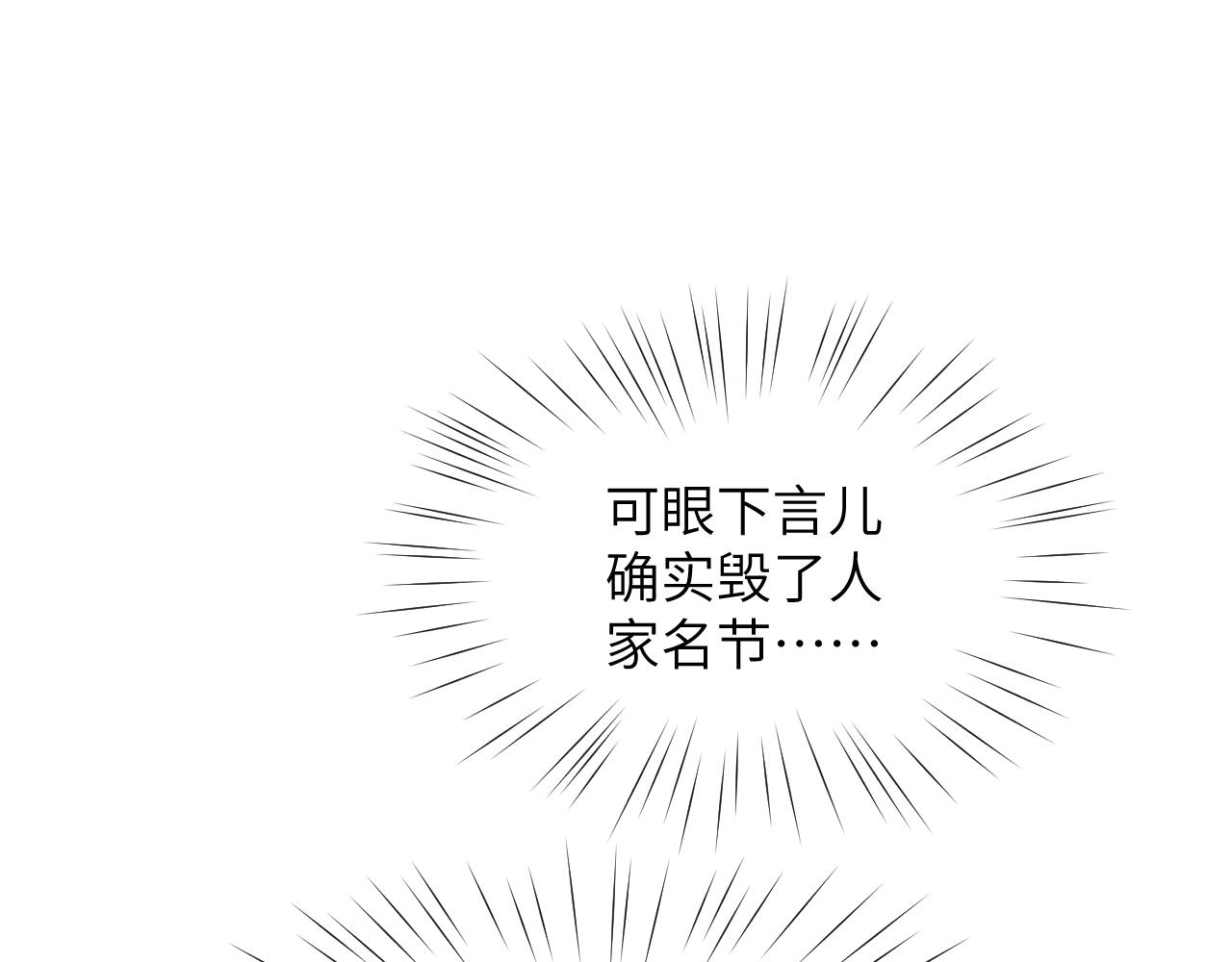 第75话 常家陷阱60