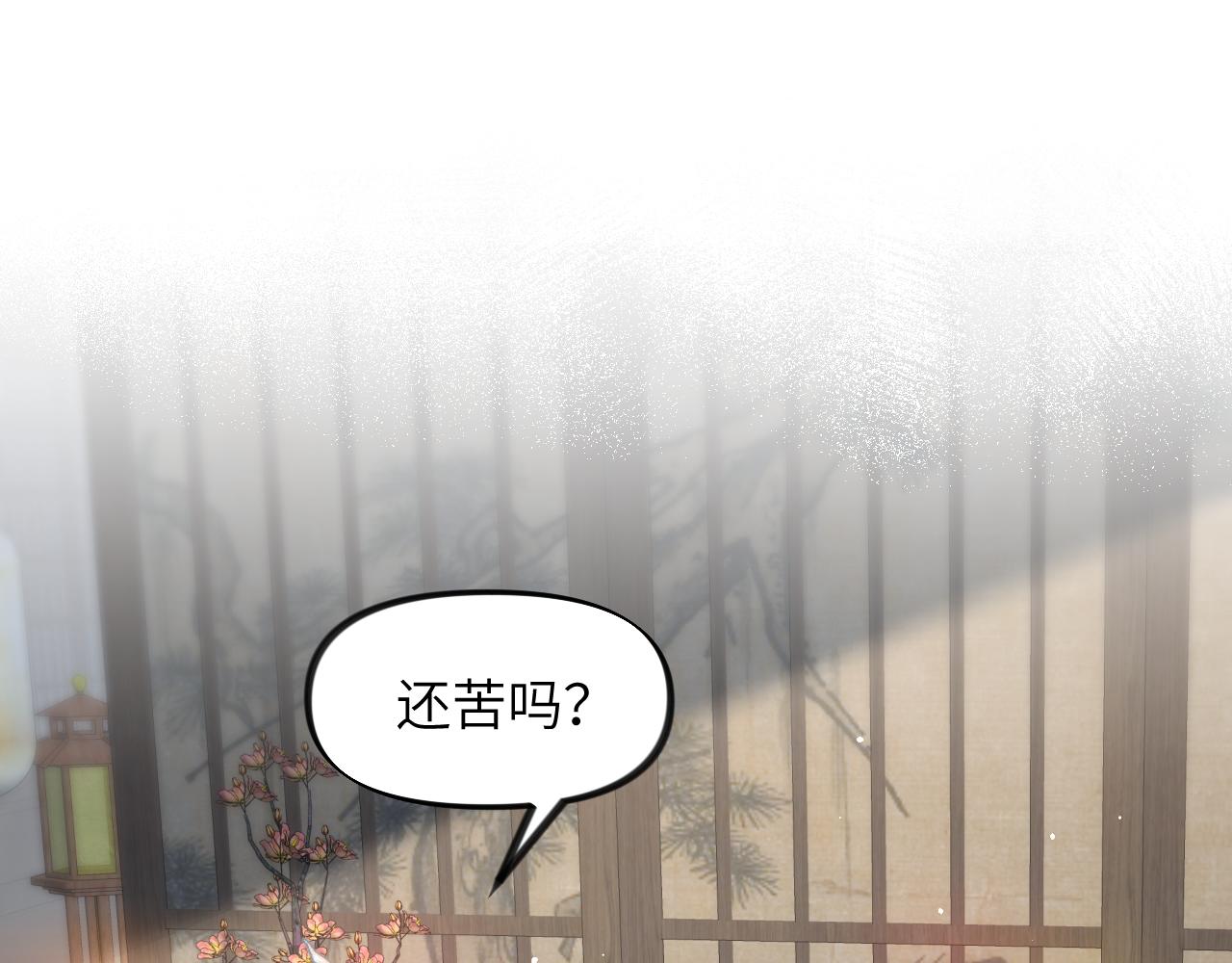 第89话 互戴信物4