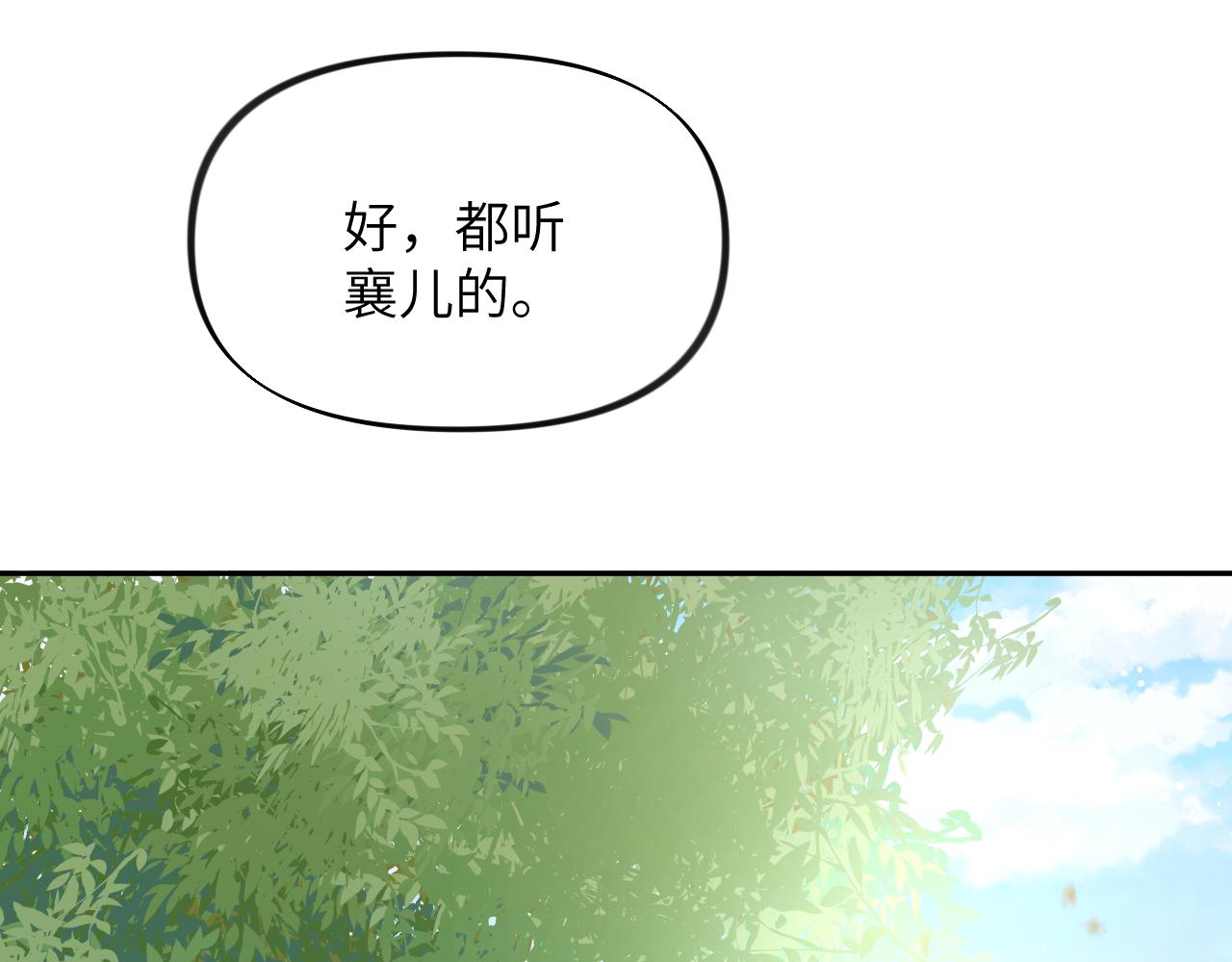 第65话 芳心撩拨犯38