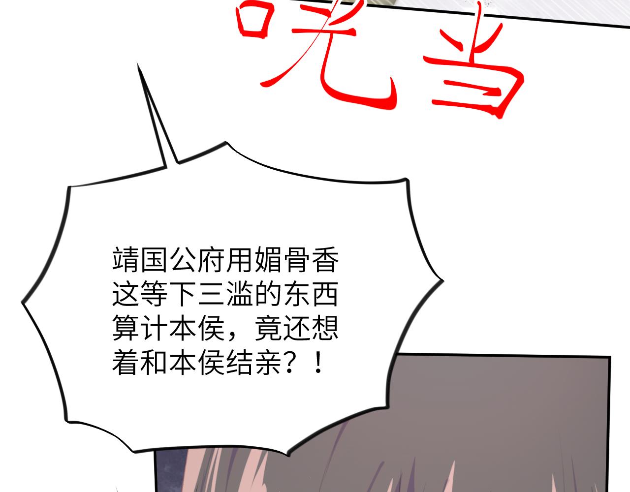 第75话 常家陷阱64