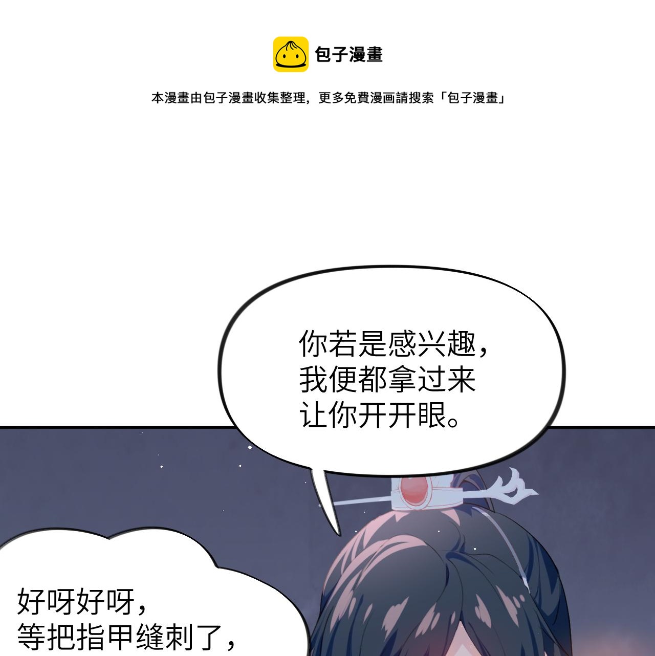 第60话 两大“恶人“40