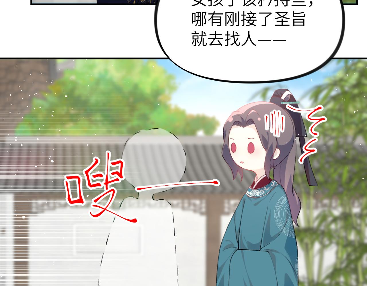 第135话 赐婚18