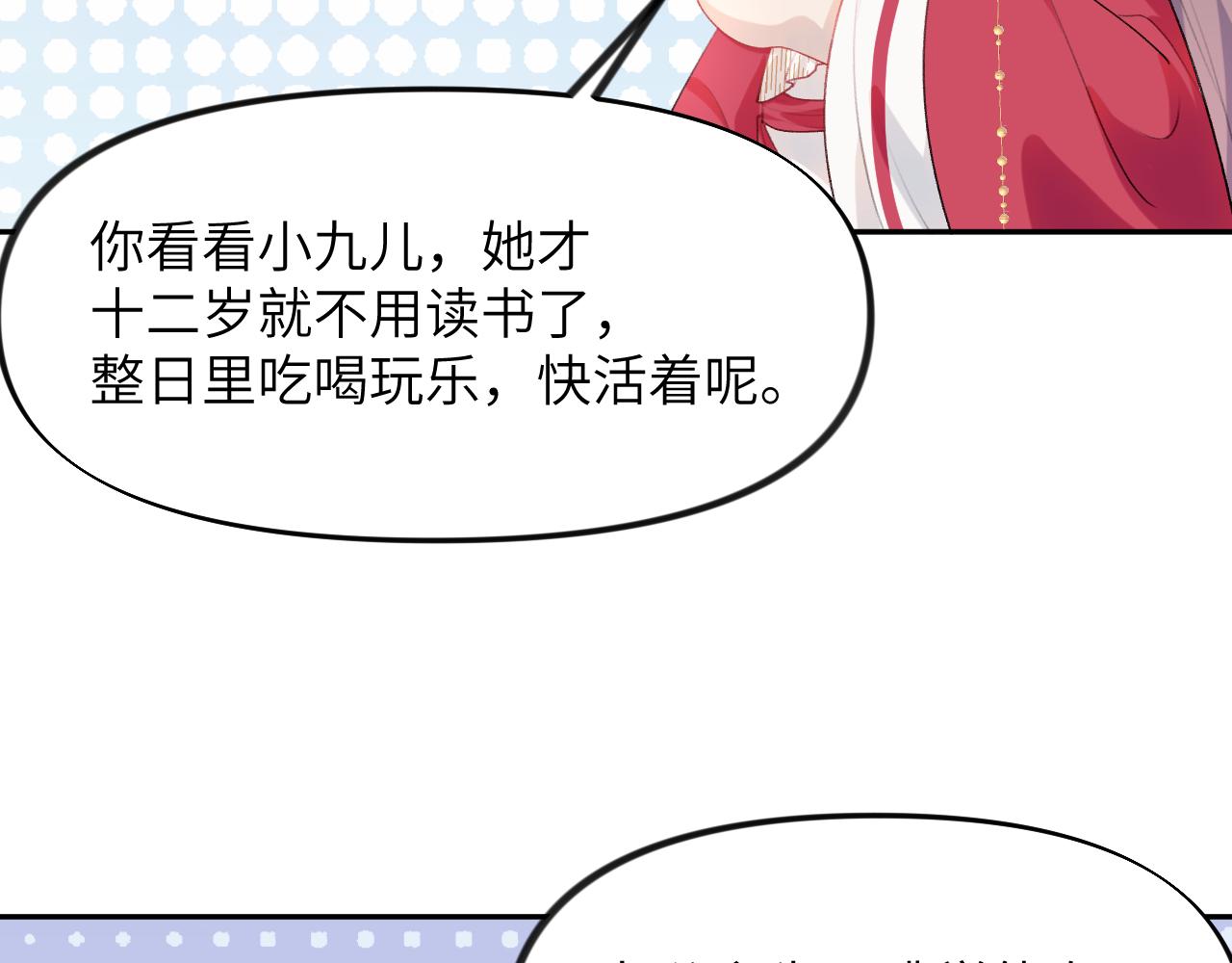 第55话 兄妹写诗51