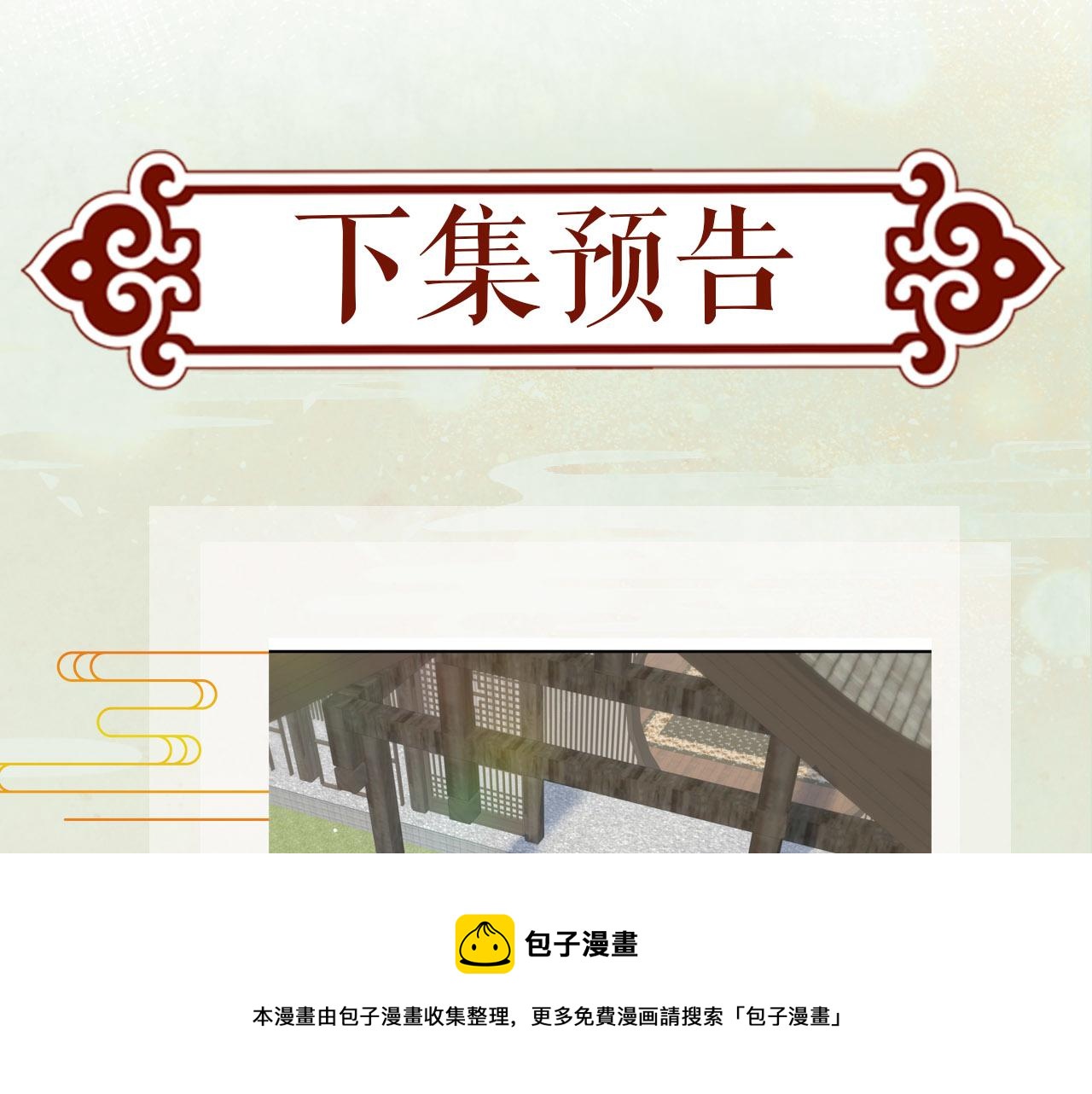 第65话 芳心撩拨犯80
