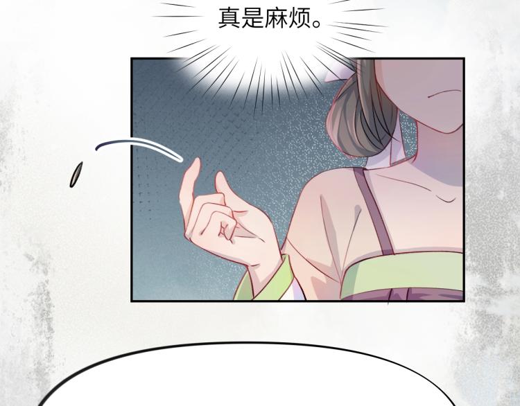 第3话 护你周全14