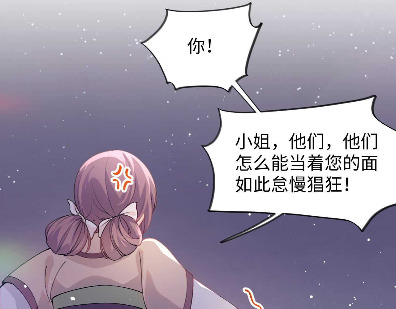 第20话 开始清理恶奴46