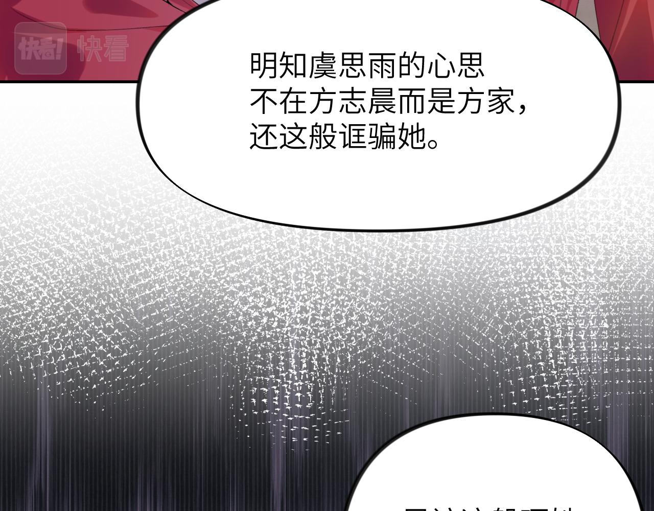 第49话 哥哥要娶妻了？51