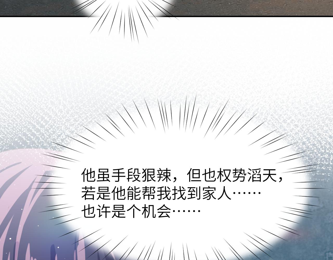 第36话 襄儿的亲亲79
