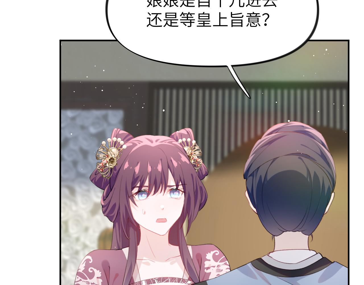 第131话 帝后的怒火10