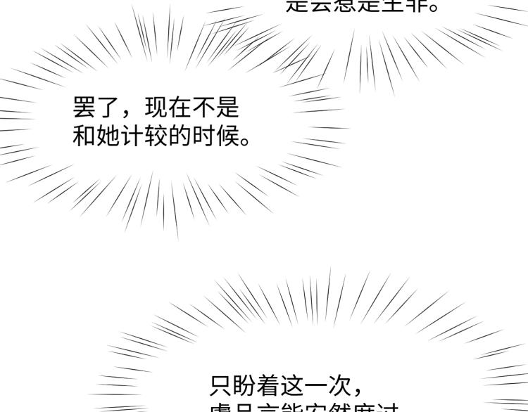 第8话 被迫分离，要平安无事啊35