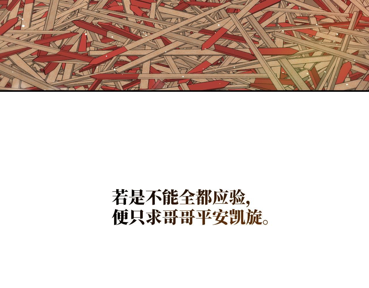 第106话 求签82