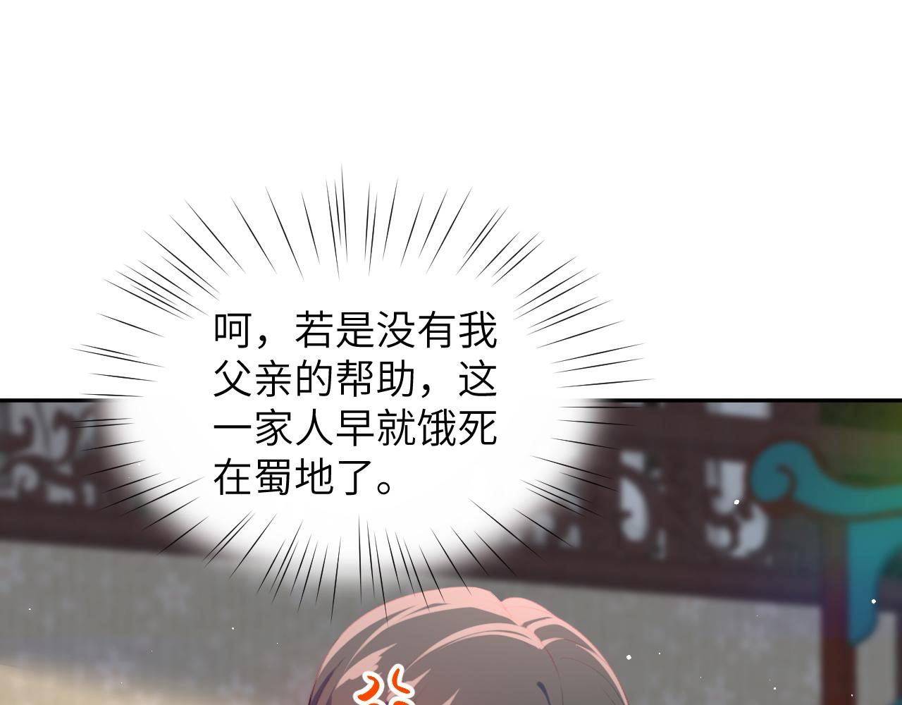 第134话 夺回侯府30