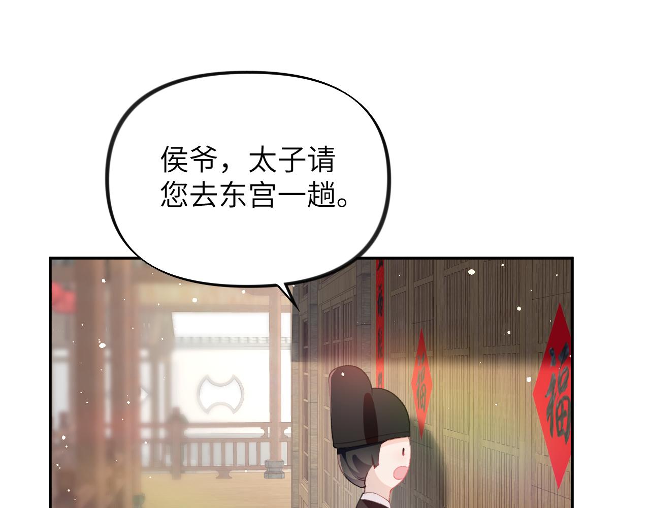 第99话老祖宗安排亲事18