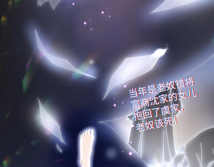 第1话 意外穿书变女配21