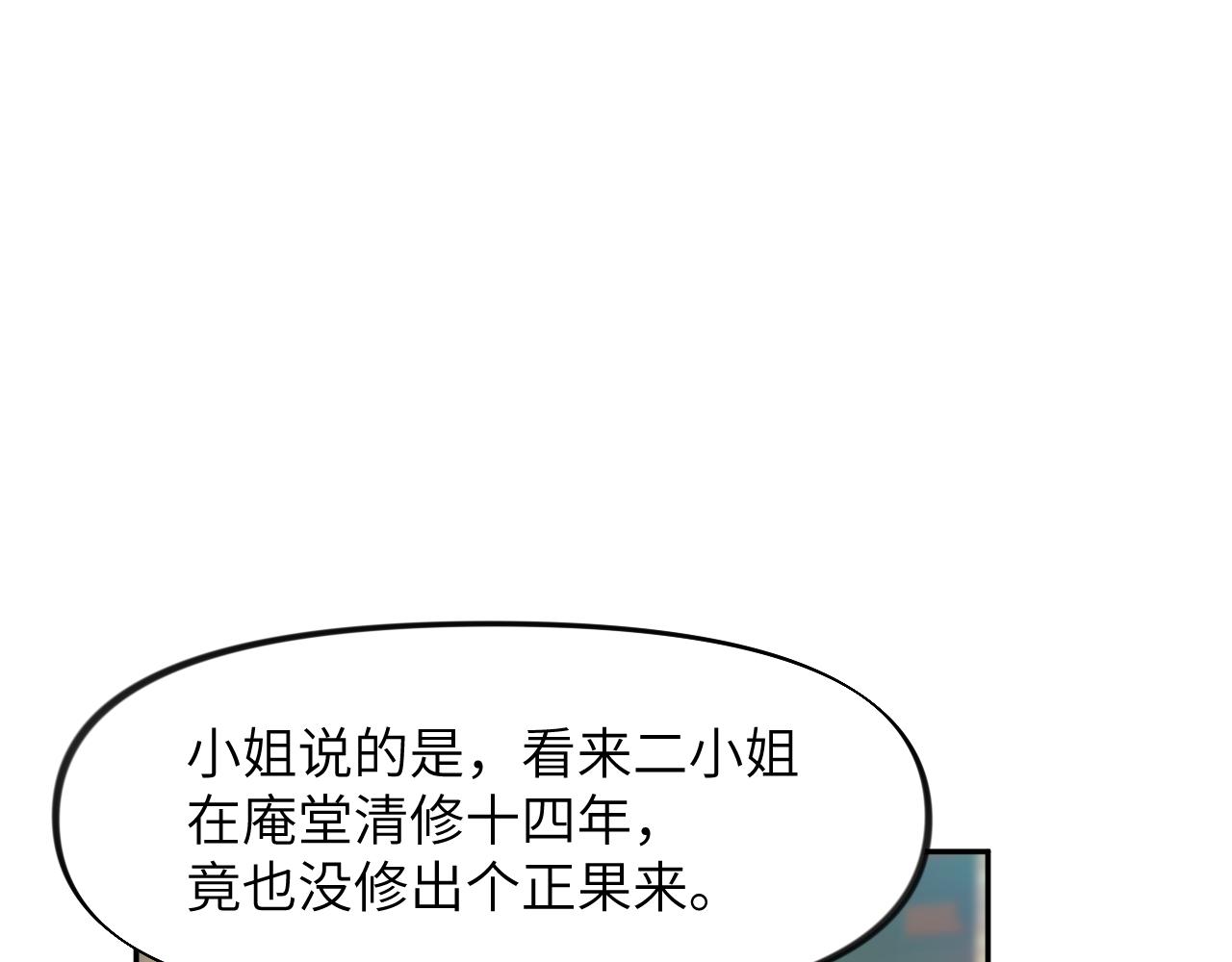 第47话 与哥哥做一辈子的兄妹79
