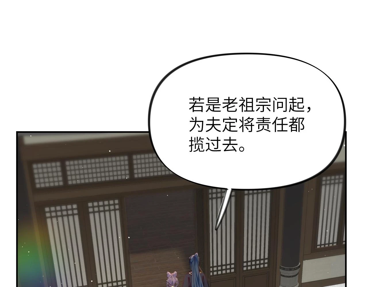 第140话 有宝宝啦？8